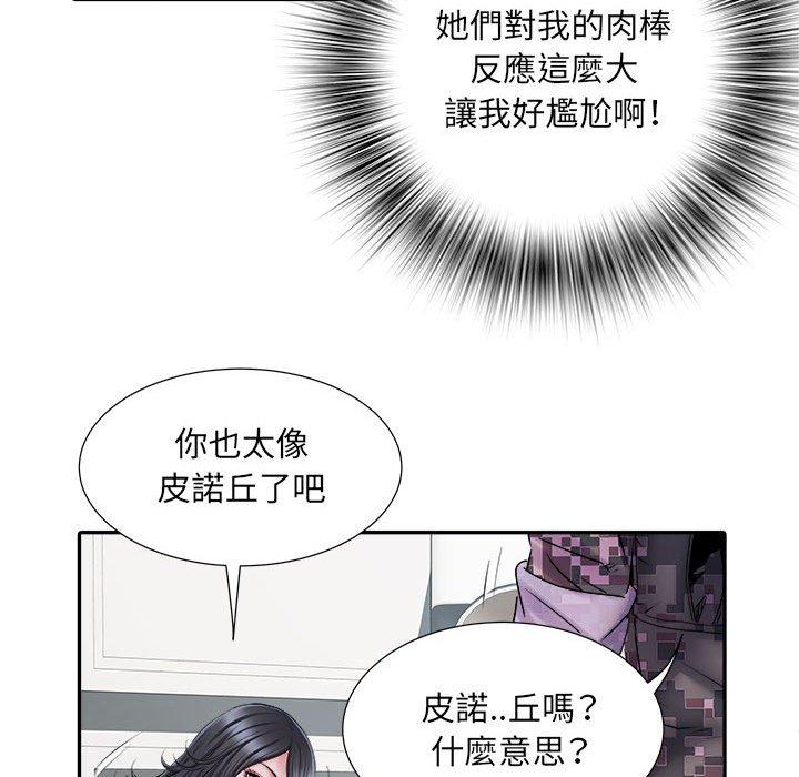 不良二等兵 第 26 話 第16页