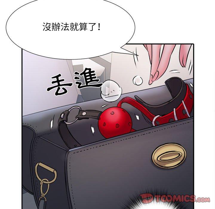不良二等兵 第 26 話 第26页