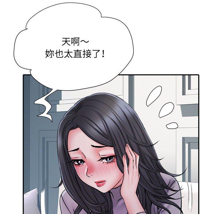 不良二等兵 第 26 話 第29页