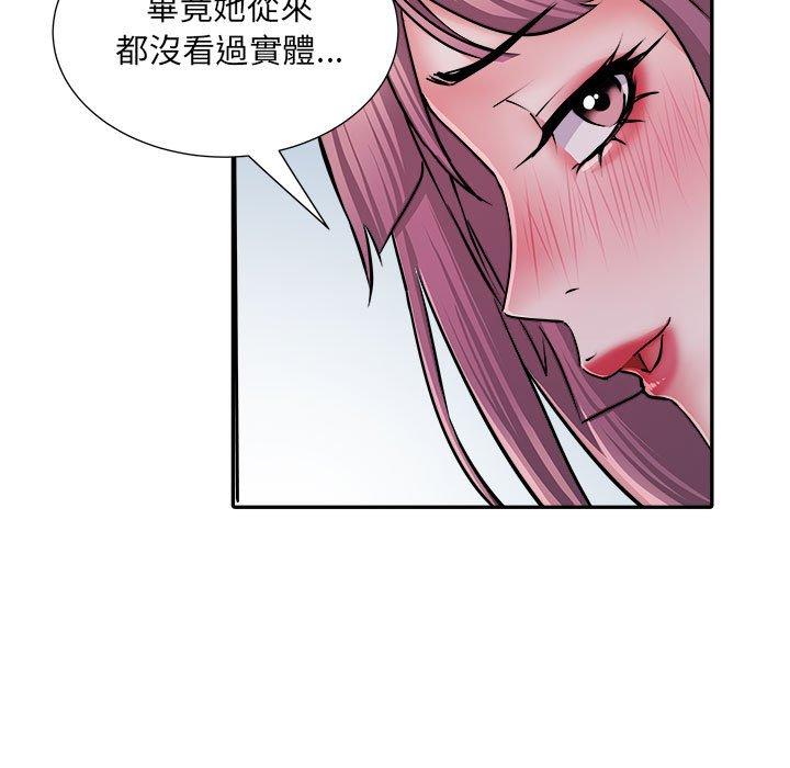 不良二等兵 第 26 話 第28页