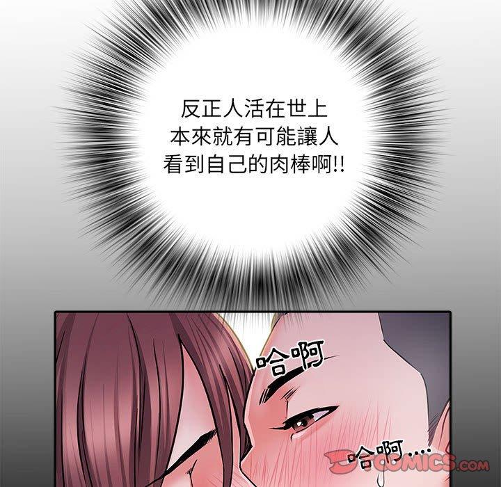 不良二等兵 第 26 話 第32页