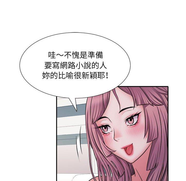 不良二等兵 第 26 話 第21页