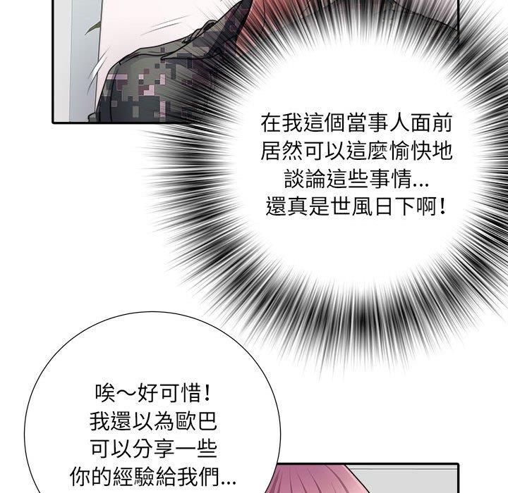 不良二等兵 第 26 話 第24页