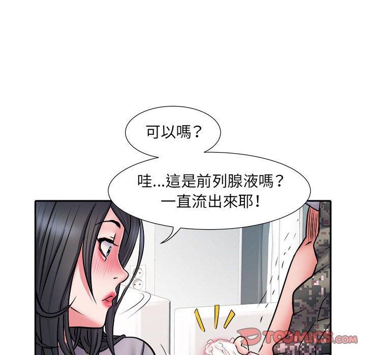 不良二等兵 第 26 話 第62页