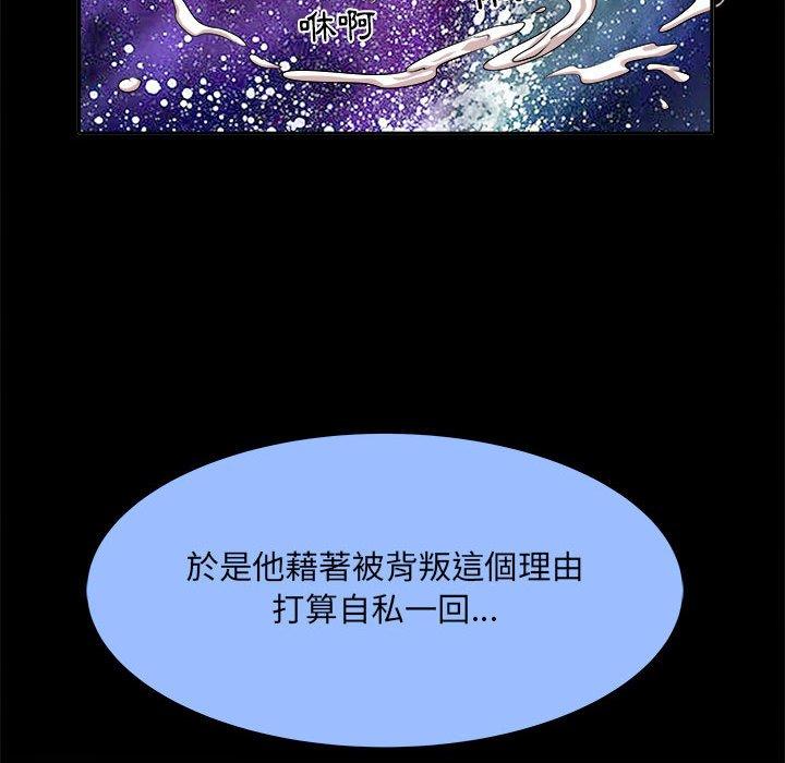 不良二等兵 第 26 話 第43页