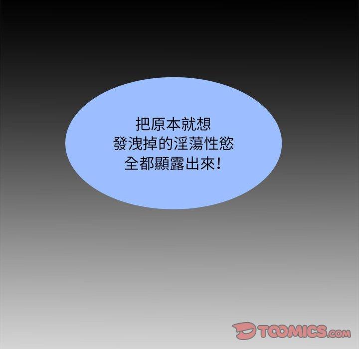 不良二等兵 第 26 話 第44页