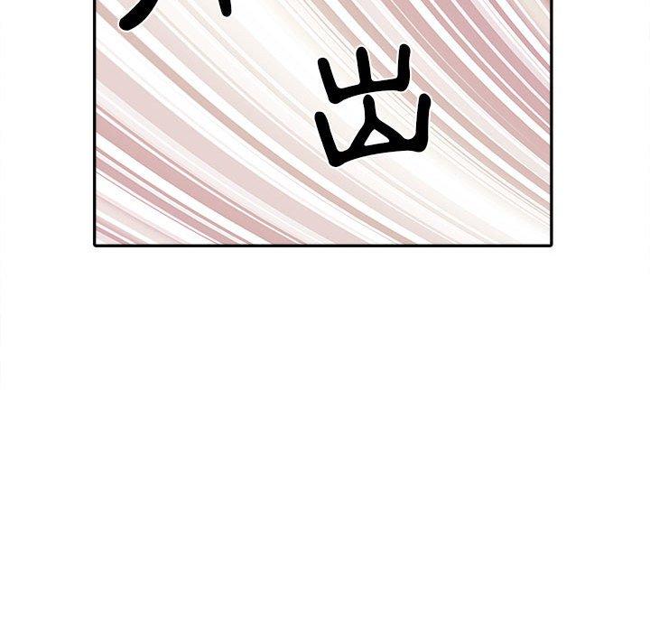 不良二等兵 第 26 話 第47页