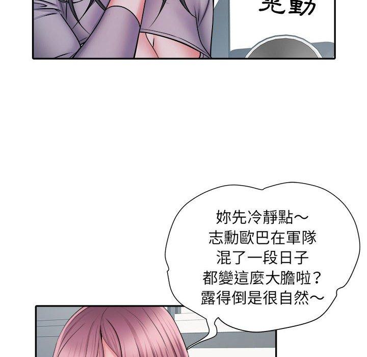 不良二等兵 第 26 話 第54页