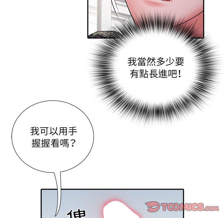 不良二等兵 第 26 話 第56页