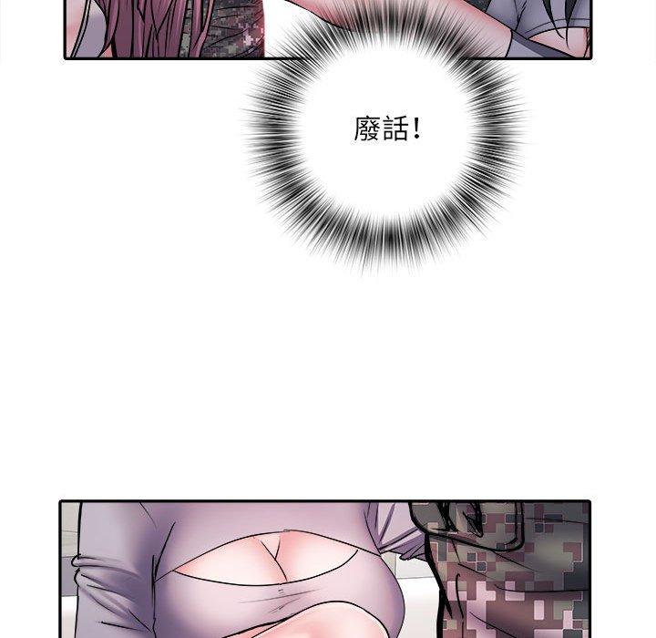 不良二等兵 第 26 話 第65页