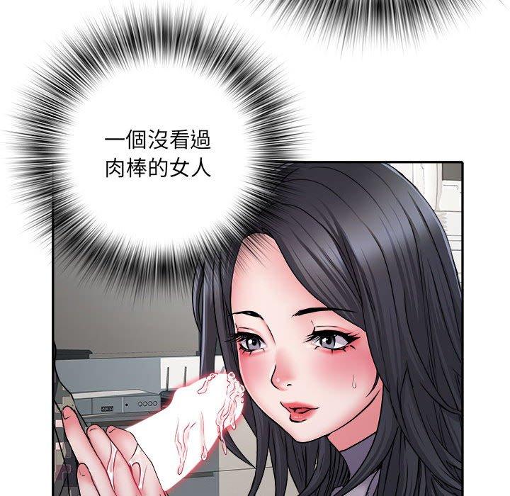 不良二等兵 第 26 話 第67页