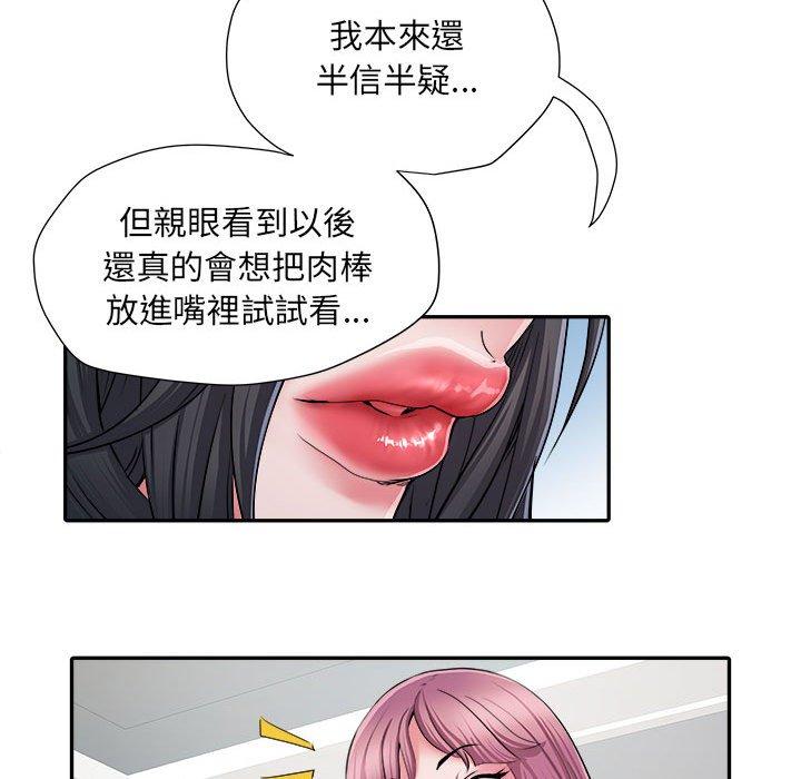 不良二等兵 第 26 話 第70页