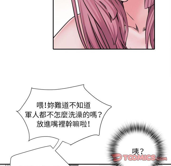 不良二等兵 第 26 話 第74页