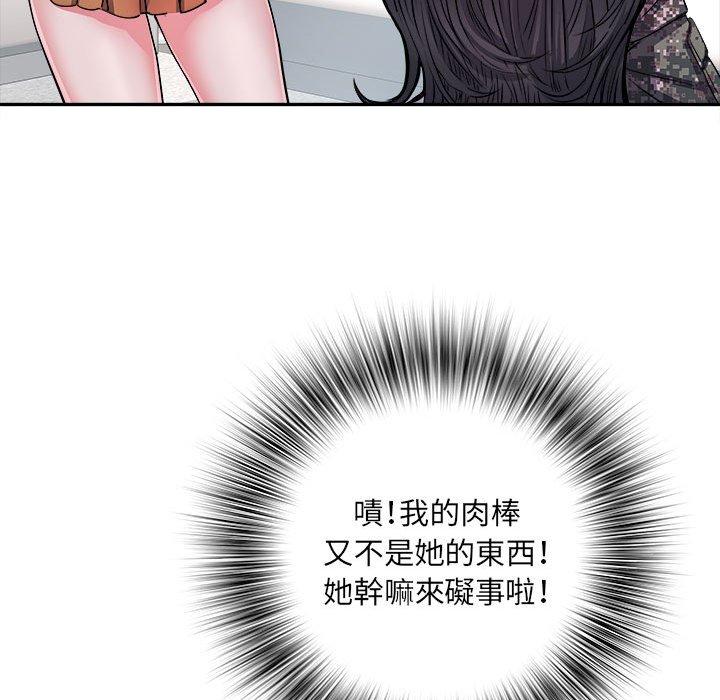 不良二等兵 第 26 話 第76页