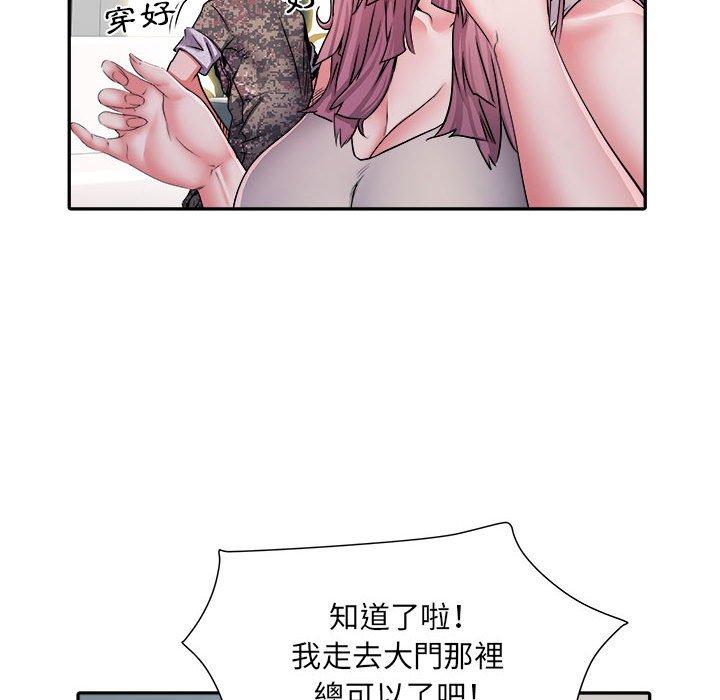 不良二等兵 第 26 話 第79页