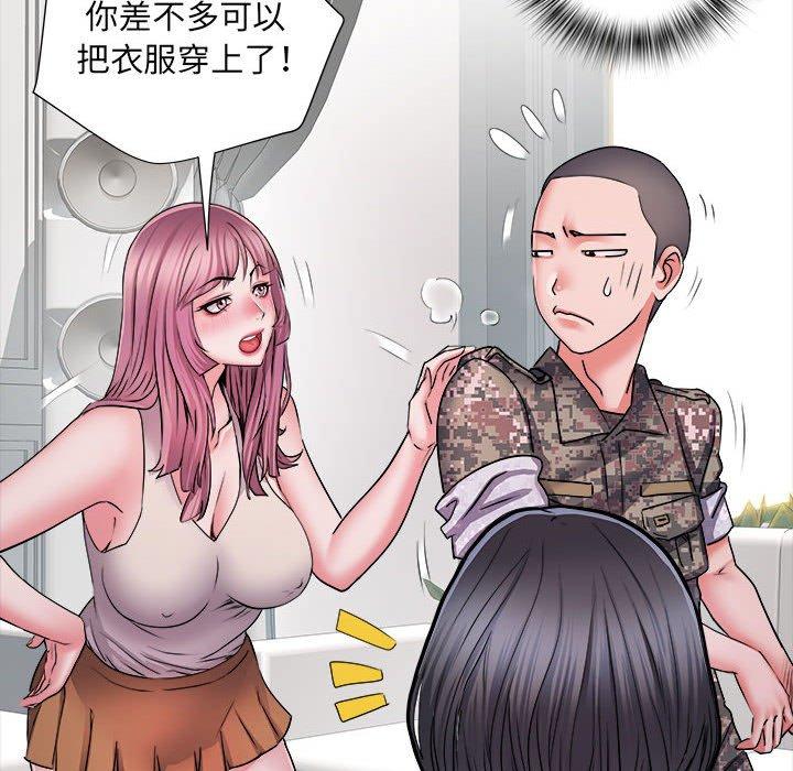 不良二等兵 第 26 話 第75页