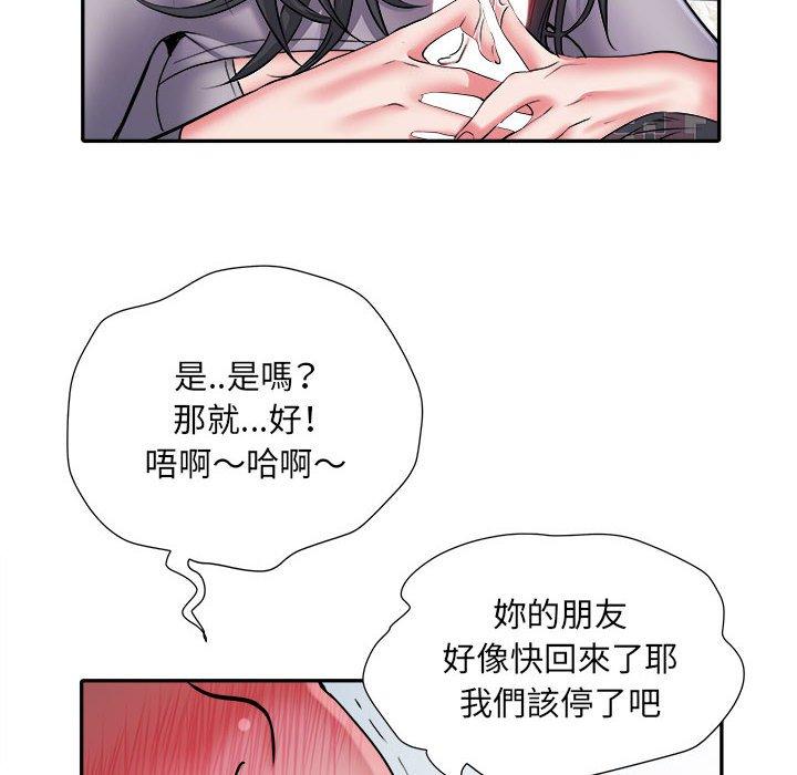 不良二等兵 第 26 話 第106页
