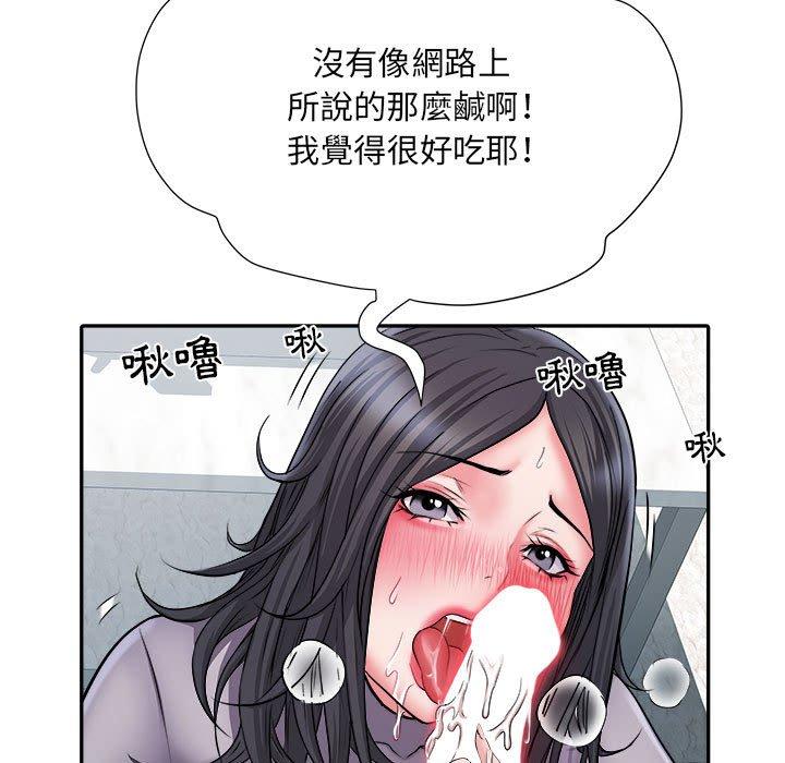 不良二等兵 第 26 話 第105页