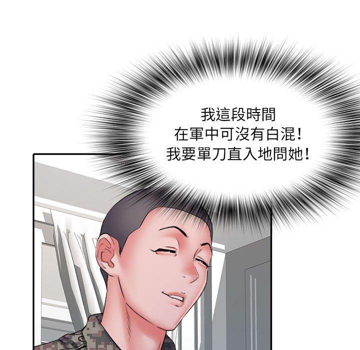 不良二等兵 第 26 話 第97页