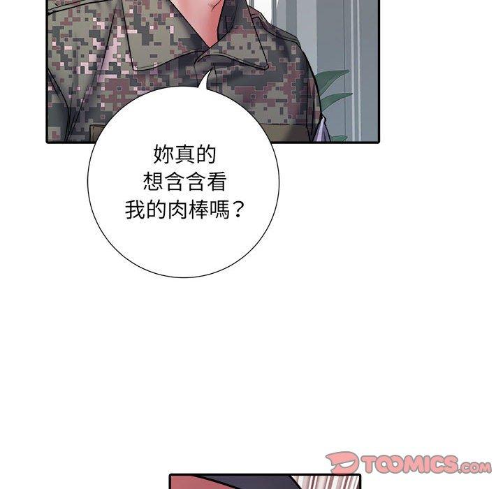 不良二等兵 第 26 話 第98页