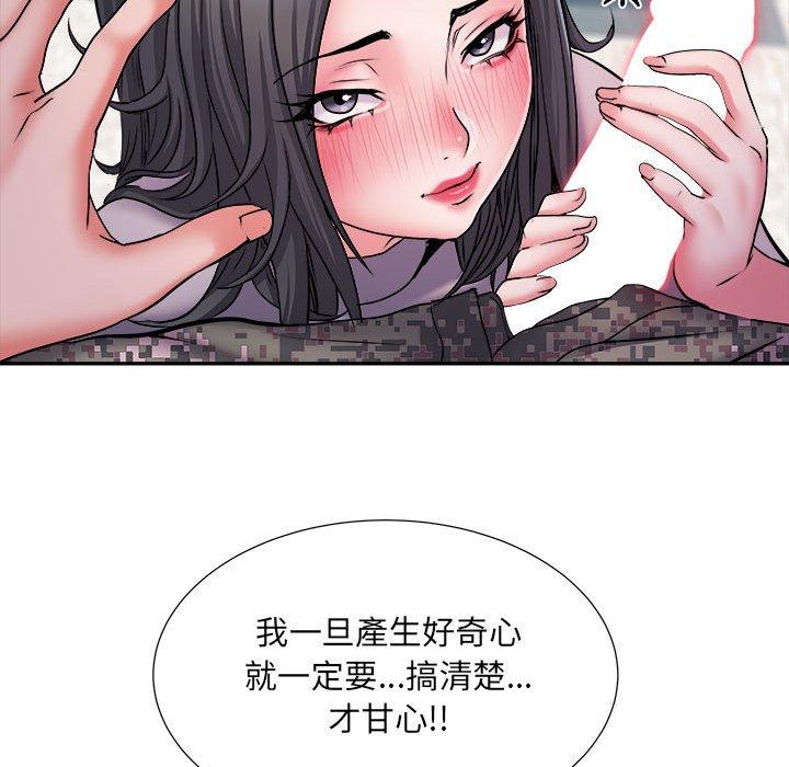 不良二等兵 第 26 話 第101页