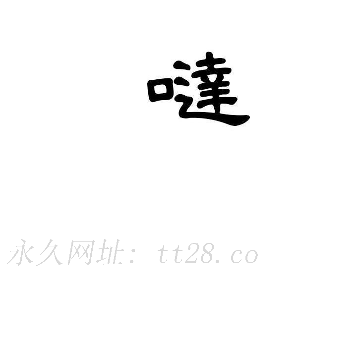 不良二等兵 第 26 話 第114页