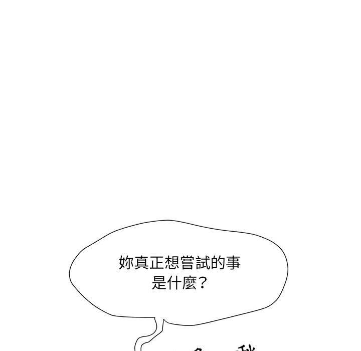 不良二等兵 第 27 話 第10页