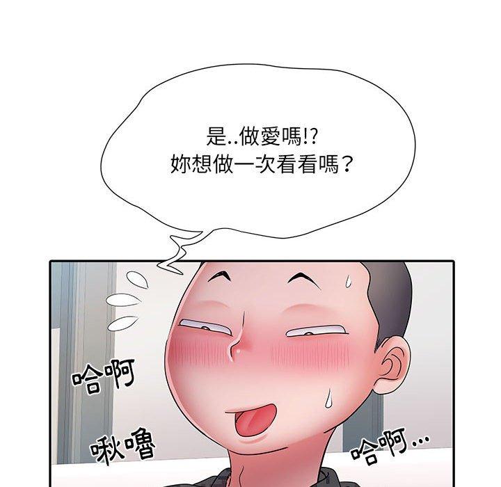不良二等兵 第 27 話 第12页