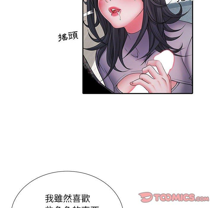 不良二等兵 第 27 話 第14页