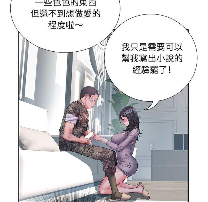 不良二等兵 第 27 話 第15页