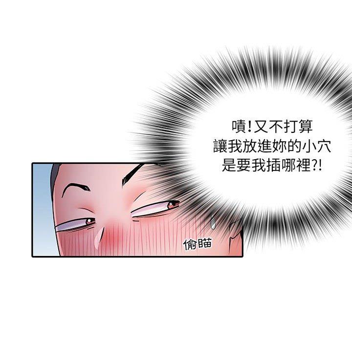 不良二等兵 第 27 話 第21页
