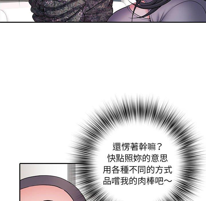 不良二等兵 第 27 話 第27页