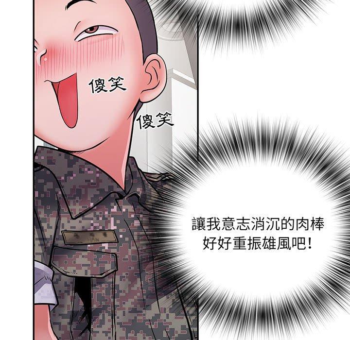 不良二等兵 第 27 話 第28页