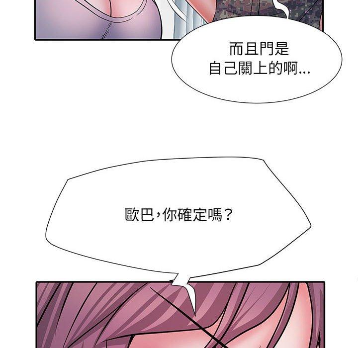 不良二等兵 第 27 話 第54页