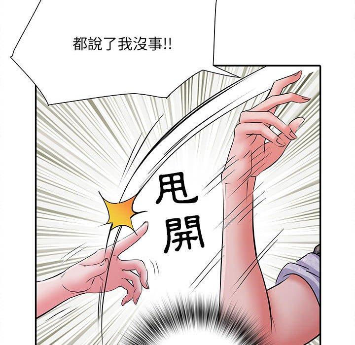 不良二等兵 第 27 話 第64页