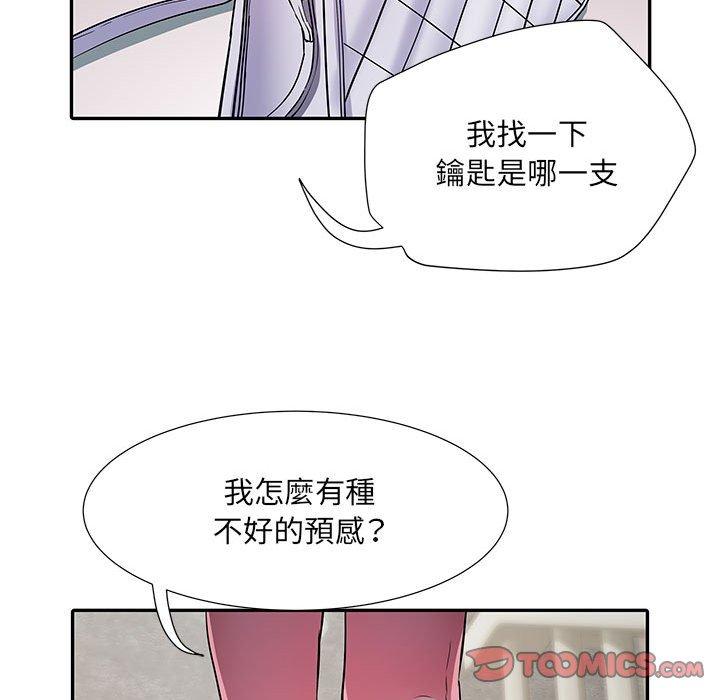 不良二等兵 第 27 話 第38页