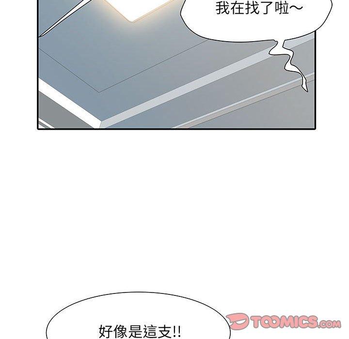 不良二等兵 第 27 話 第44页