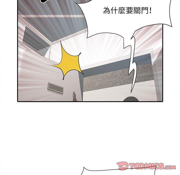 不良二等兵 第 27 話 第50页