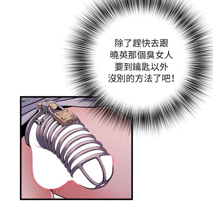 不良二等兵 第 27 話 第76页