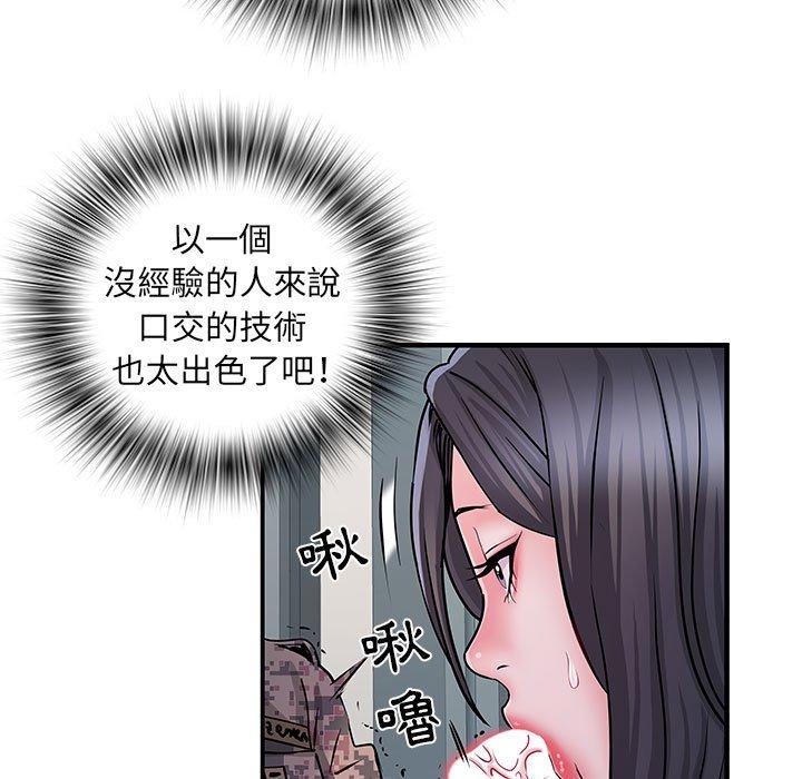 不良二等兵 第 27 話 第78页