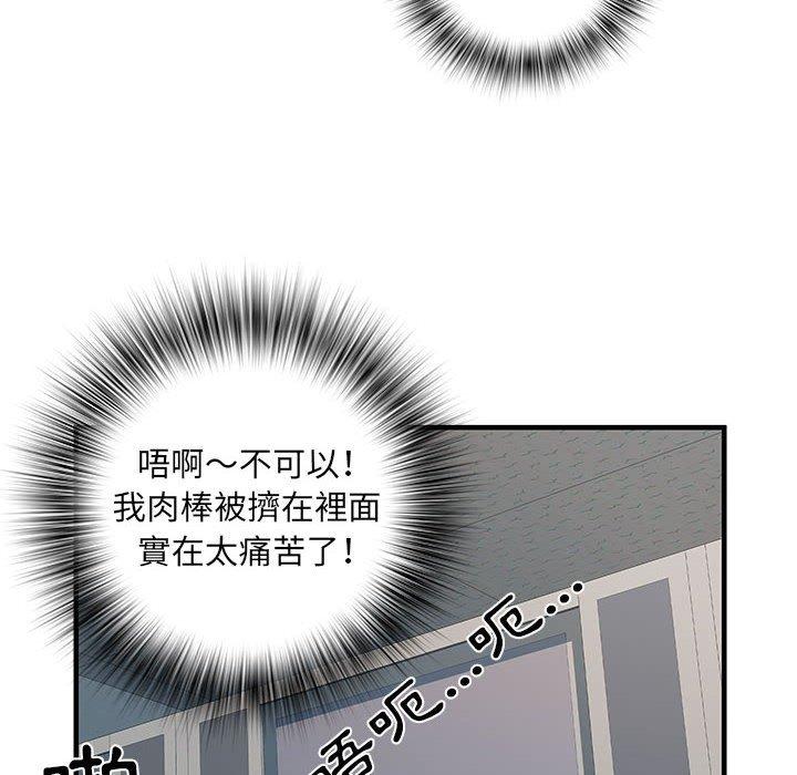 不良二等兵 第 27 話 第81页