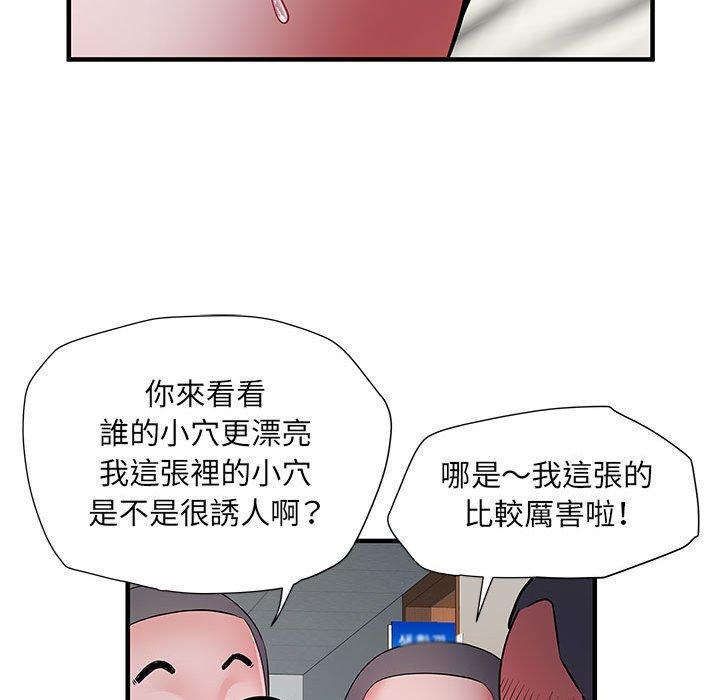 不良二等兵 第 27 話 第84页