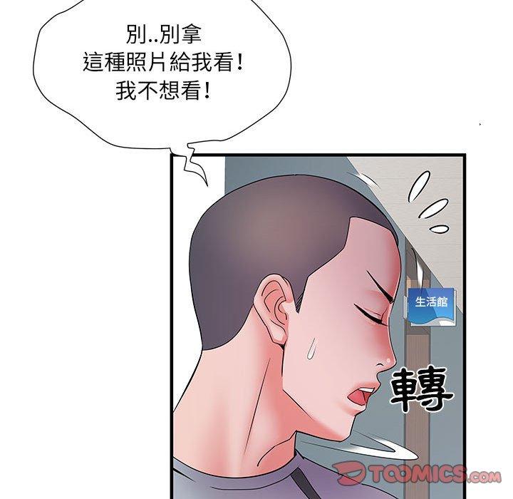 不良二等兵 第 27 話 第86页