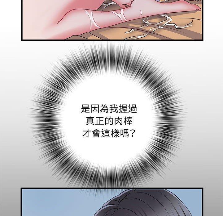 不良二等兵 第 27 話 第106页