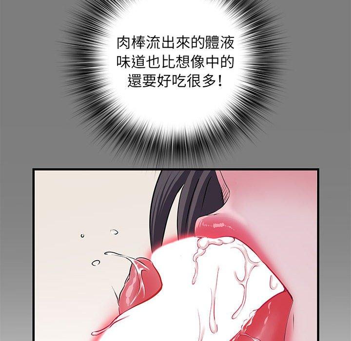 不良二等兵 第 27 話 第108页