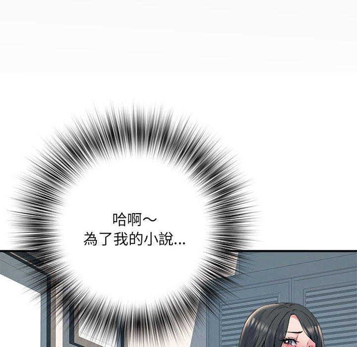 不良二等兵 第 28 話 第6页