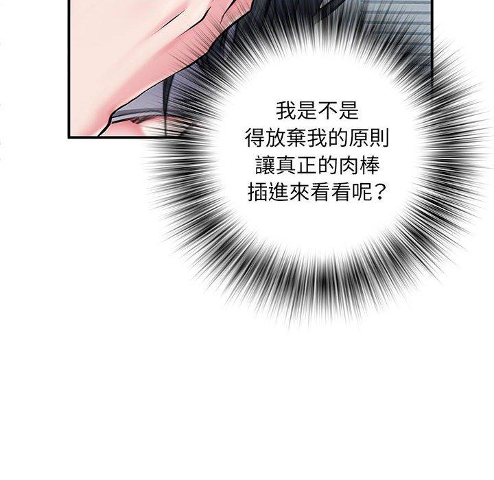 不良二等兵 第 28 話 第10页