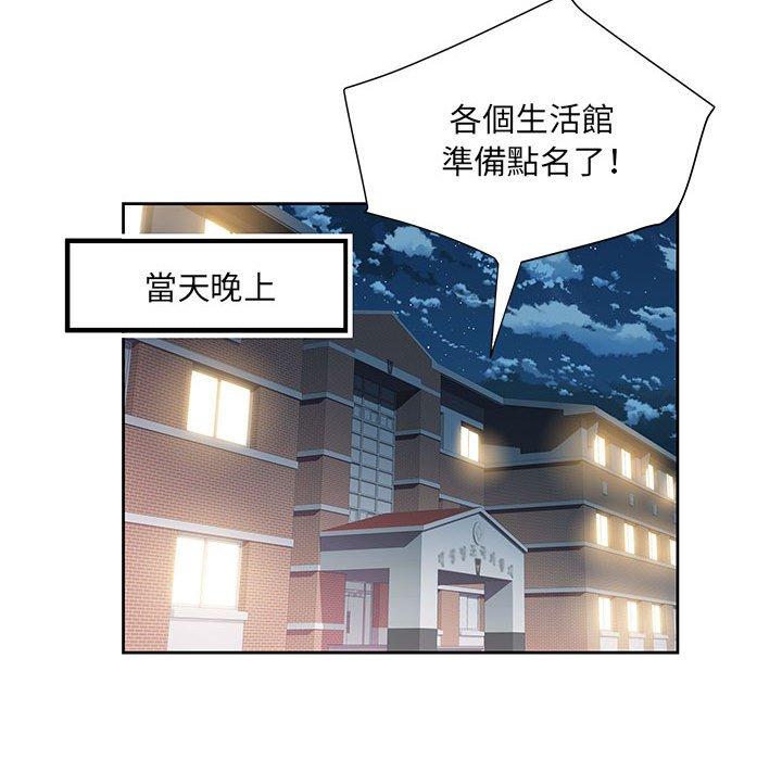 不良二等兵 第 28 話 第12页