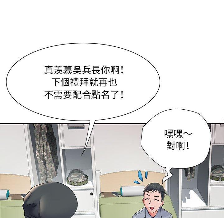 不良二等兵 第 28 話 第13页