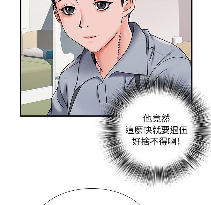 不良二等兵 第 28 話 第17页